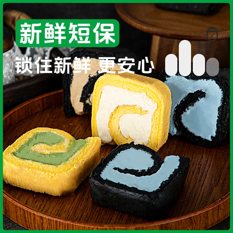 糖学友瑞士卷生酮蛋糕无蔗糖动物奶油毛巾卷蛋糕饱腹慕斯甜点甜品