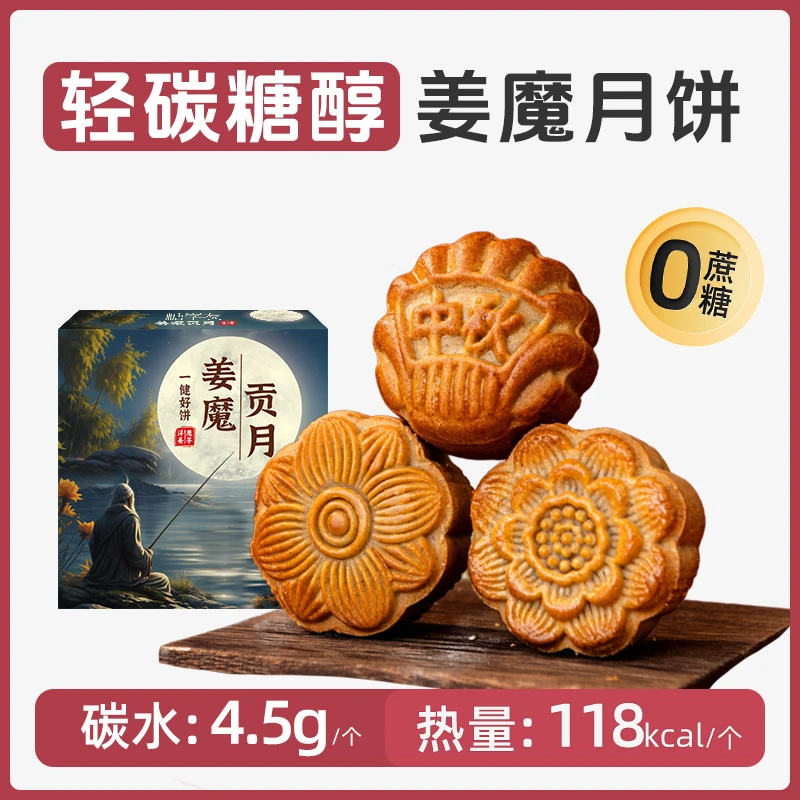 糖学友糖人月饼无蔗糖食品广式咸蛋黄椰蓉月饼中秋五仁黑芝麻糕点