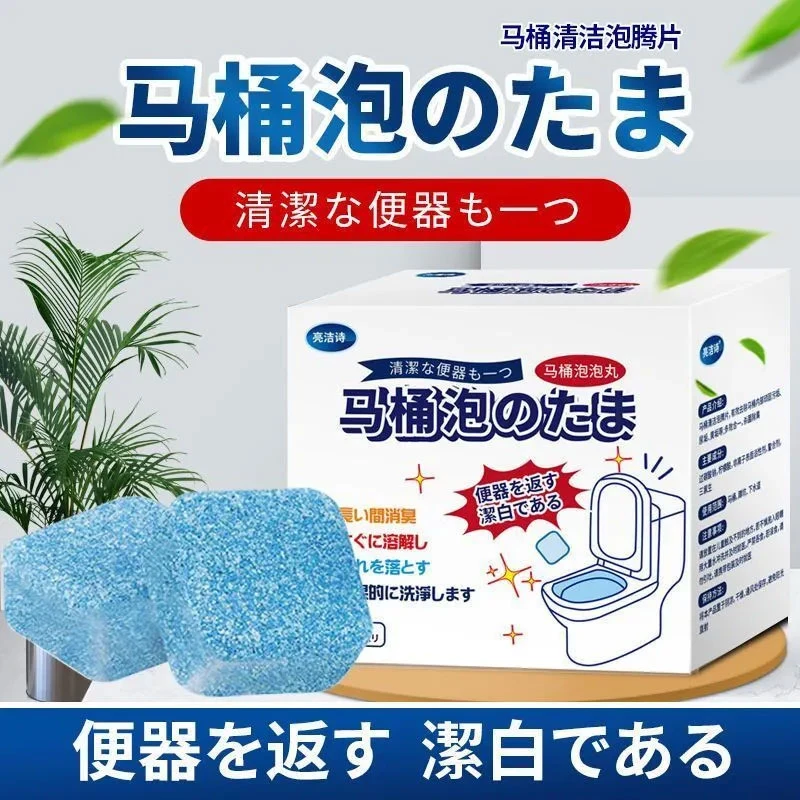 拍一发5活动 马桶泡泡去黄去污清洁强力杀菌去异味泡腾片源头供价