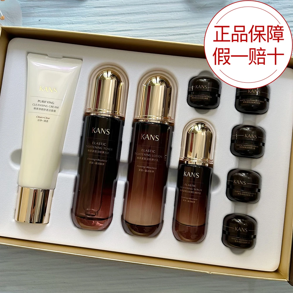 韩束紧致淡纹弹力悦颜9件套套装礼盒抗皱抗氧糖护肤品送妈妈