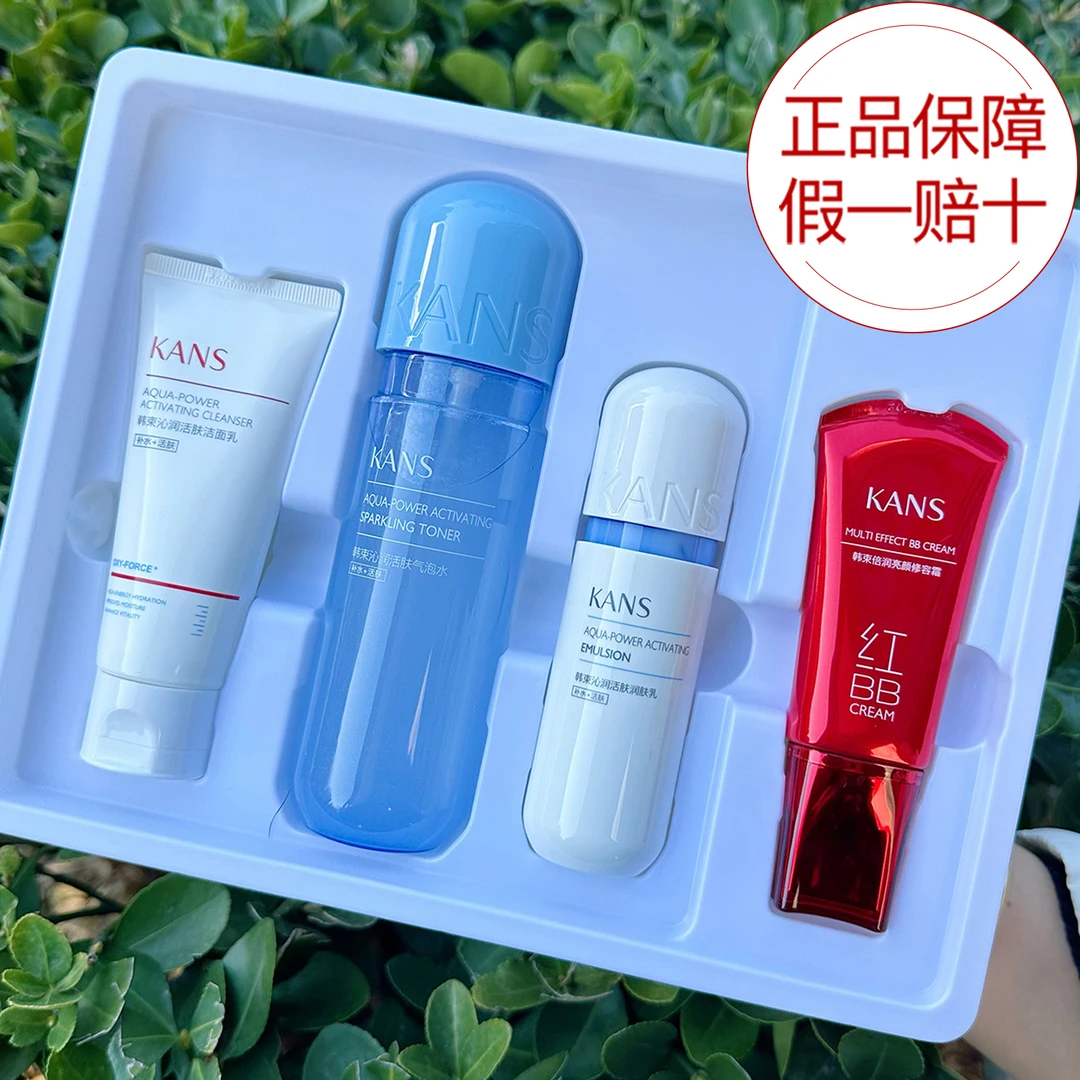 韩束蓝胶囊沁润活肤水漾无暇4件套套装礼盒补水保湿水活气泡