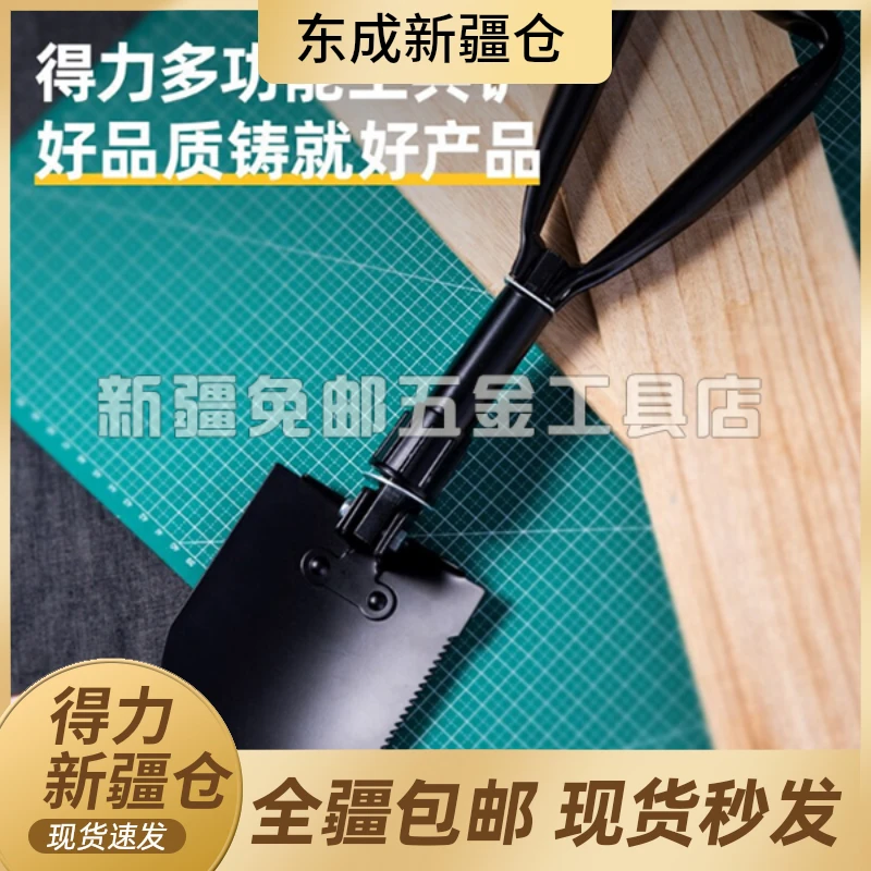 新疆包邮工兵铲多功能军工铲便携式防身野营钓鱼折叠铁锹镐子车载
