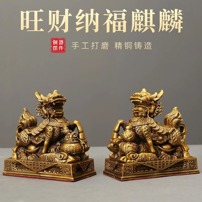 旺财纳福麒麟一对铜公母麒麟家居摆件桌面铜装饰品