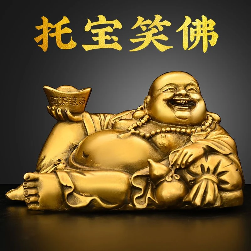 全铜弥勒佛摆件托宝佛大肚佛家用桌面装饰车载小号元宝笑佛
