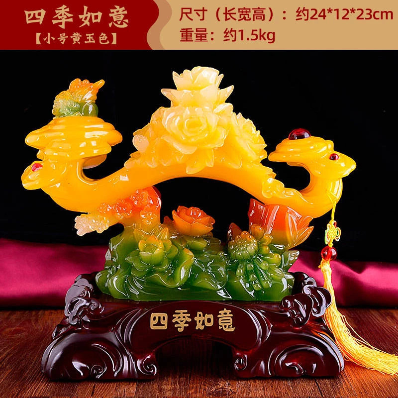 玉如意摆件乔迁新居礼品客厅酒柜装饰品摆件博古架玄关电视柜新房