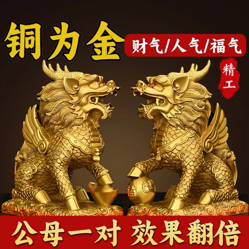 铜麒麟摆件一对纯黄铜八卦公母装饰品开业送礼入户门