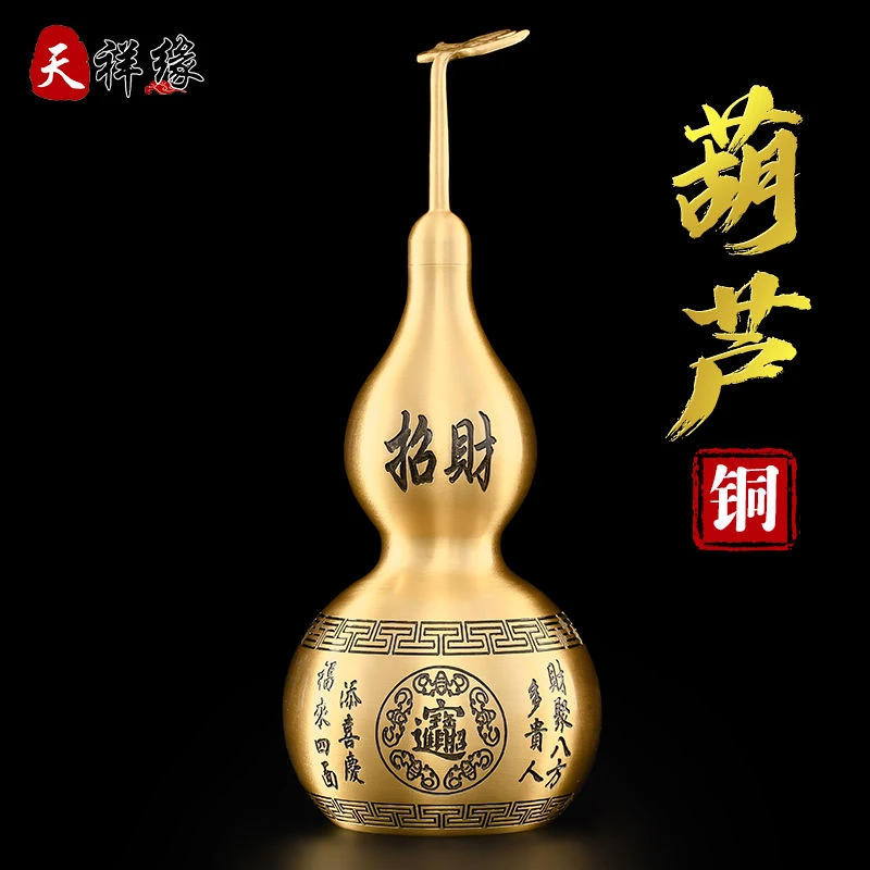 开口铜葫芦摆件招财黄铜开盖空心光面五福胡芦装朱砂大号