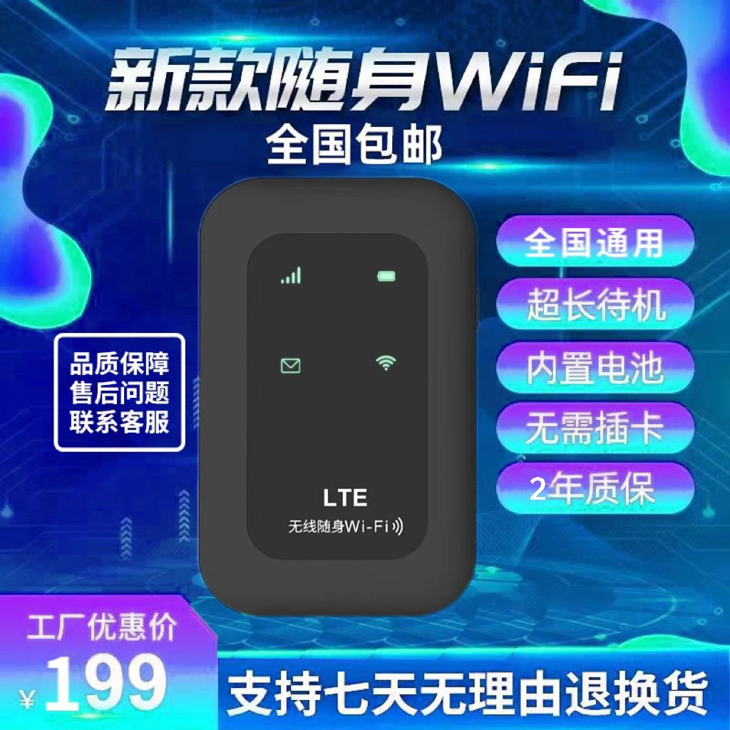 LAIPU/莱浦2024新款正品随身穿墙无线上网路由通用便携式高速宽带
