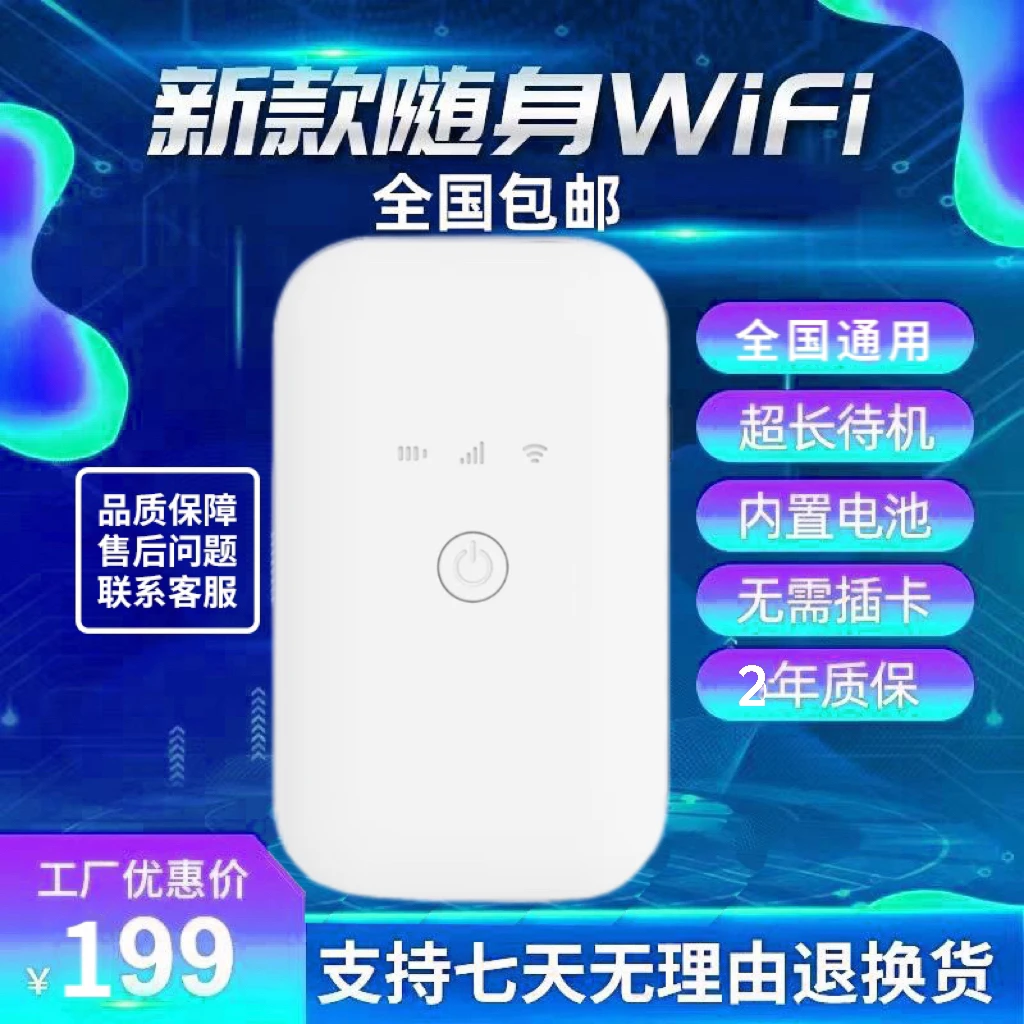 LAIPU/莱浦2024新款正品随身内置无线上网路由通用便携式高速宽带