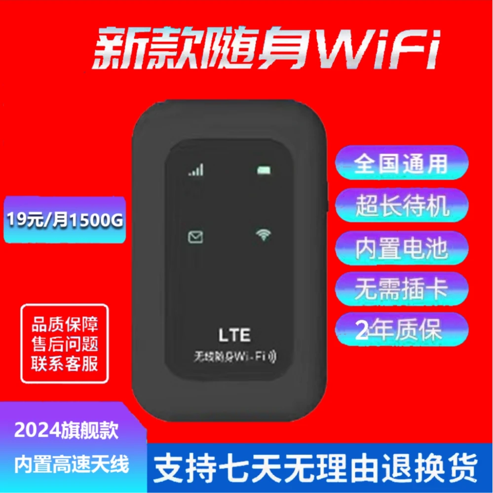 LAIPU/莱浦2024新款正品充电WIFI无线上网路由通用便携式高速宽带