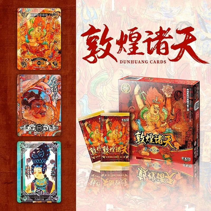 【清仓】卡系团敦煌文创系列第三弹敦煌诸天敦煌艺术珍藏卡牌盲盒卡