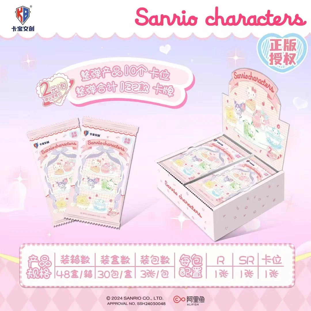【清仓】卡宝三丽鸥拍立得-派队计划plan2元包系列集换卡牌盲盒拆卡