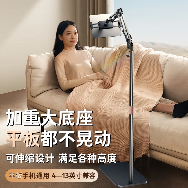 LISEN懒人手机支架平板床上落地俯拍直播通用ipad支架床头【专享】