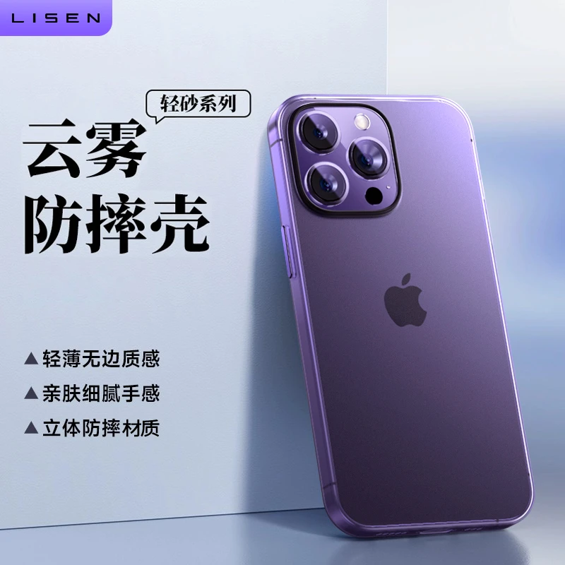 李森苹果手机壳微透磨砂防摔超薄iPhone13新款14Pro苹果14Pro Max