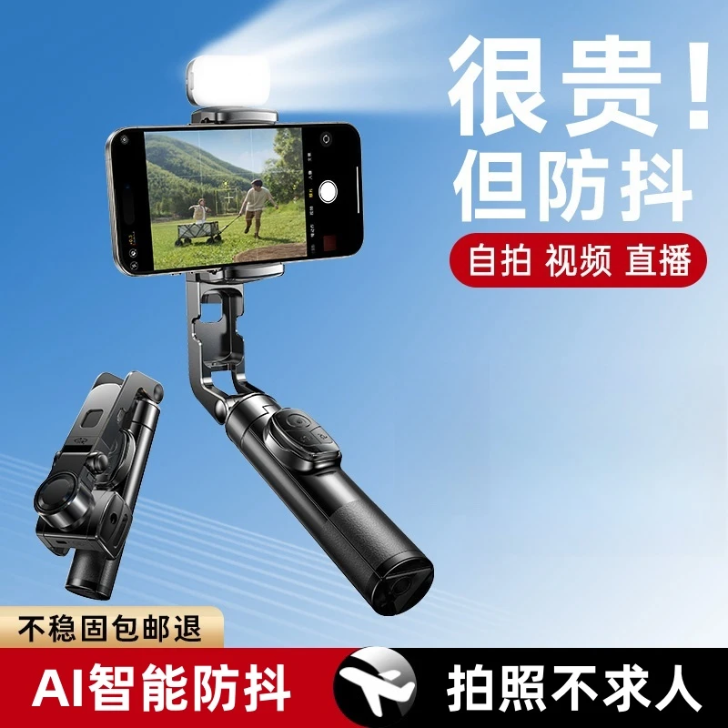 LISEN手机稳定器手持云台智能防抖自拍杆三脚架360°旋转拍摄