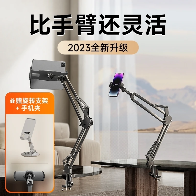 【超值套餐】李森悬臂懒人支架床头桌面折叠调节追剧平板手机支架