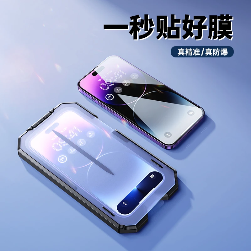 LISEN李森速贴膜神器防尘防摔全覆盖高清钢化膜适用iPhone14/13