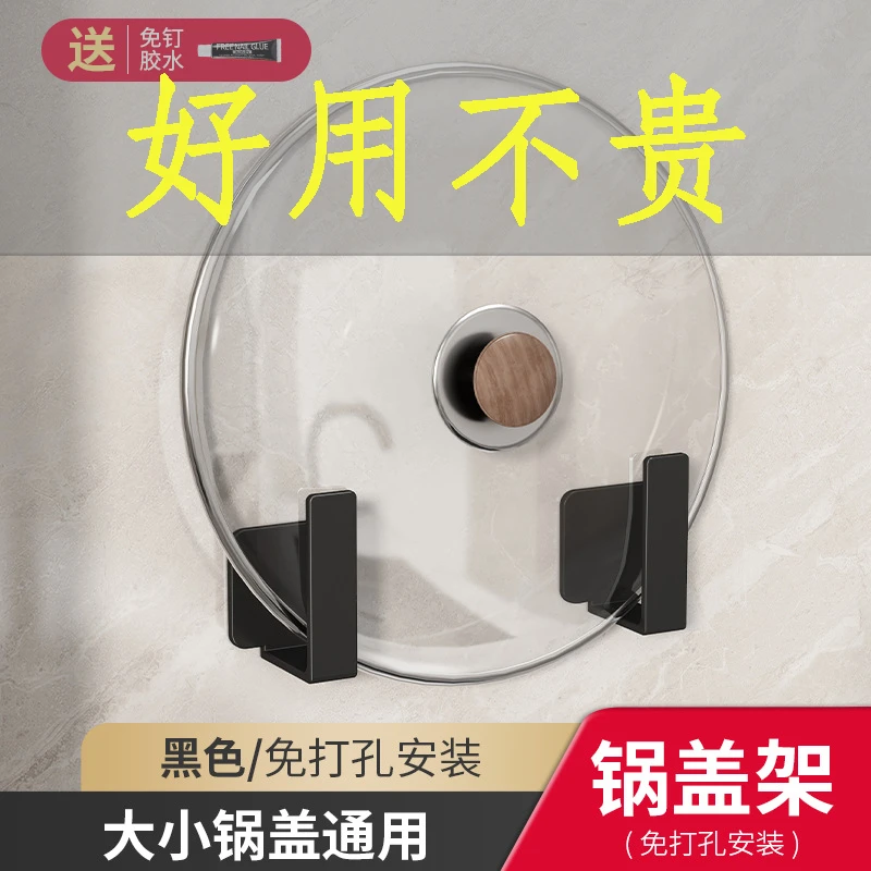 枪灰多功能墙上砧板收纳挂架福利锅盖架子免打孔壁挂式厨房置物架