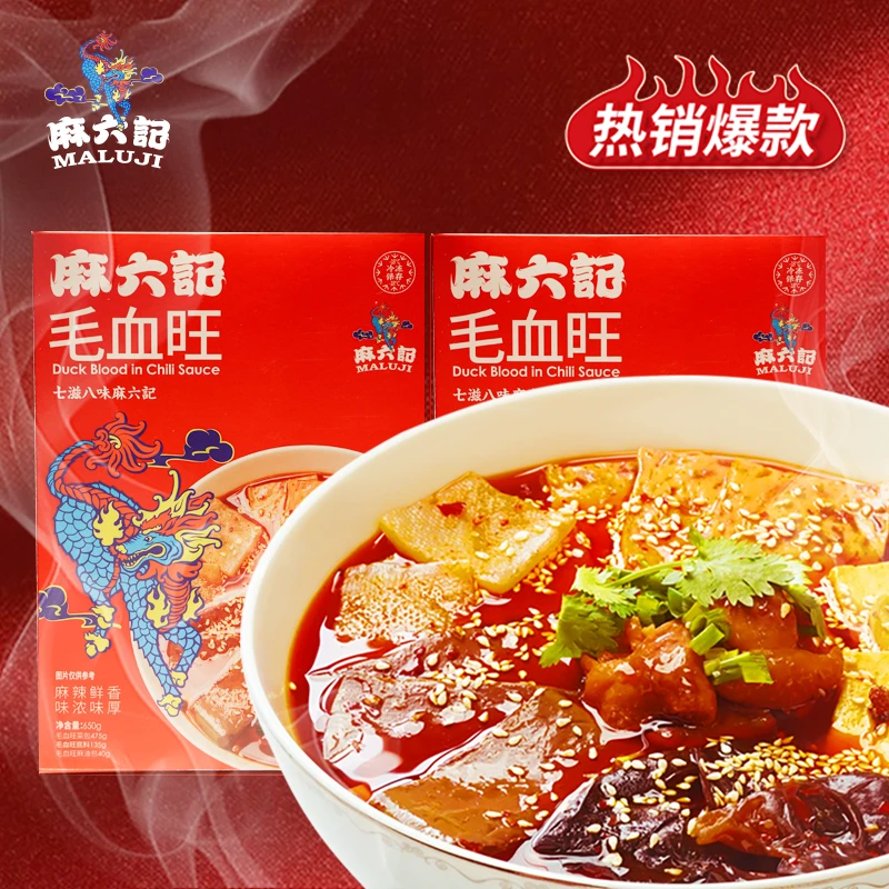 【麻六I记】毛血旺预制菜 鸭血鸭肠木耳午餐肉川菜麻辣川味家常菜