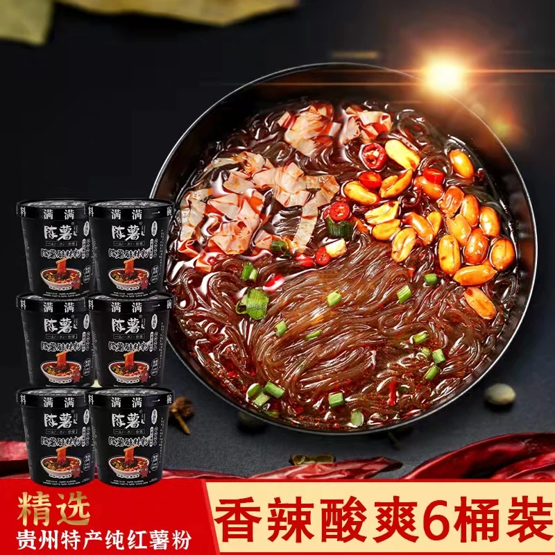陈薯美味甄选纯红薯粉黑金版酸辣粉126.5g*6桶装箱重庆正宗酸辣味