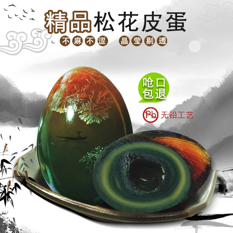 梅氏精品松花皮蛋新鲜变蛋无铅工艺鄱阳湖麻鸭蛋小溏心20枚1300克