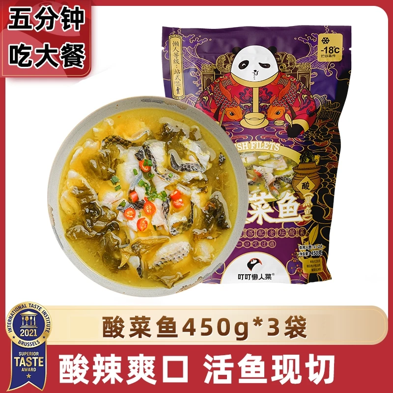 【现货】叮叮懒人菜酸菜鱼450g*3黑鱼半成品菜肴正宗川菜做法