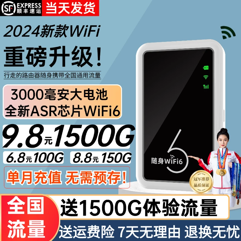 新款移动随身wifi无线路由器便携宿舍户外车载电脑上网宽带插卡