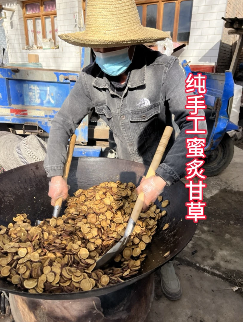 蜜炙野生红皮甘草 泡水 煮水 煲汤 零食