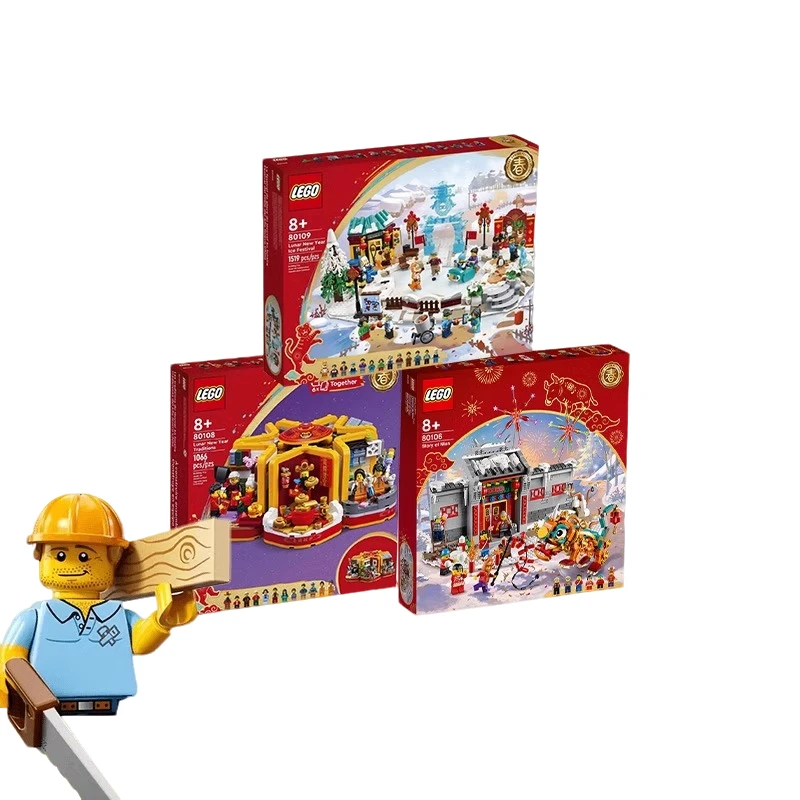 LEGO/乐高【冠希专属】80108乐高 新春六习俗