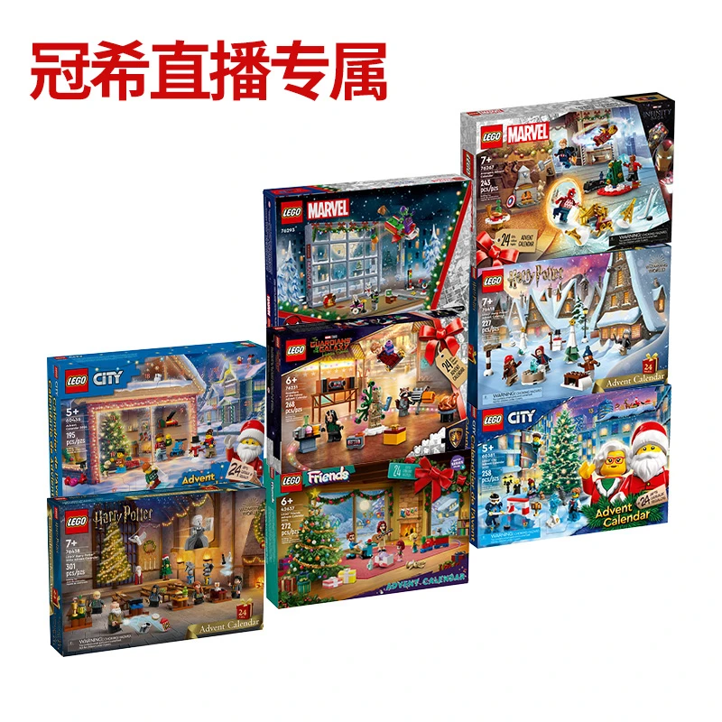 LEGO/乐高【冠希专属】乐高拼砌盒系列