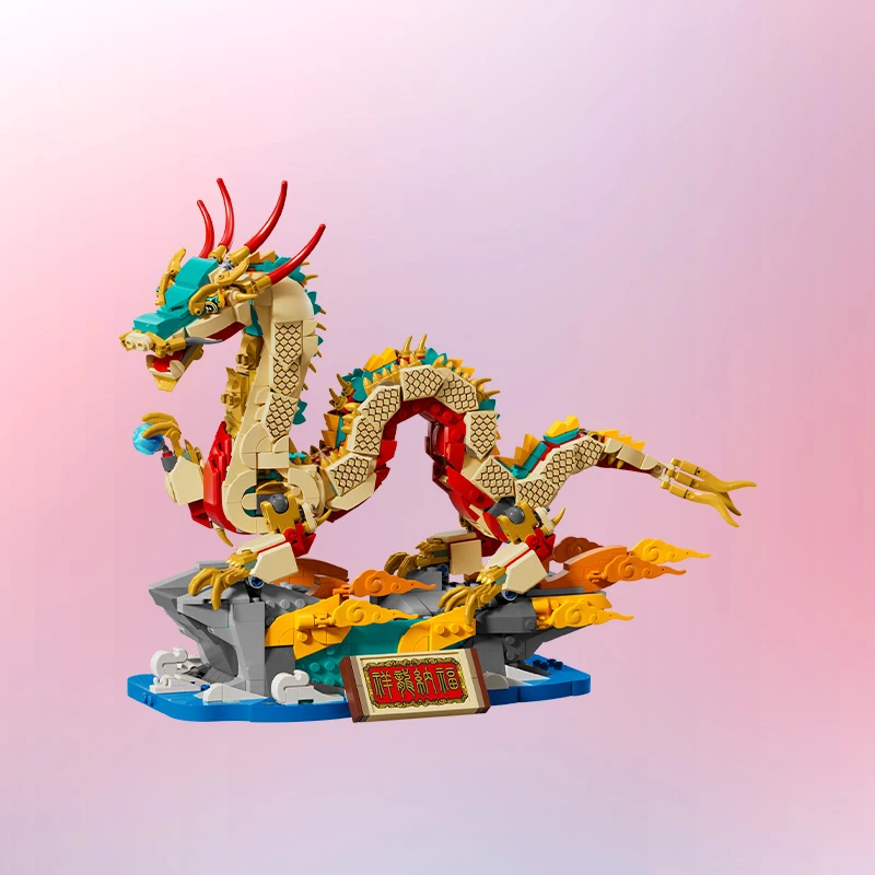 LEGO/乐高80112祥龙纳福拼插拼搭积木玩具礼物中国龙