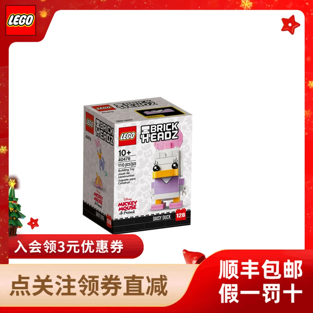 LEGO/乐高方头仔dsn40476黛丝唐老鸭精致拼装儿童益智积木玩具