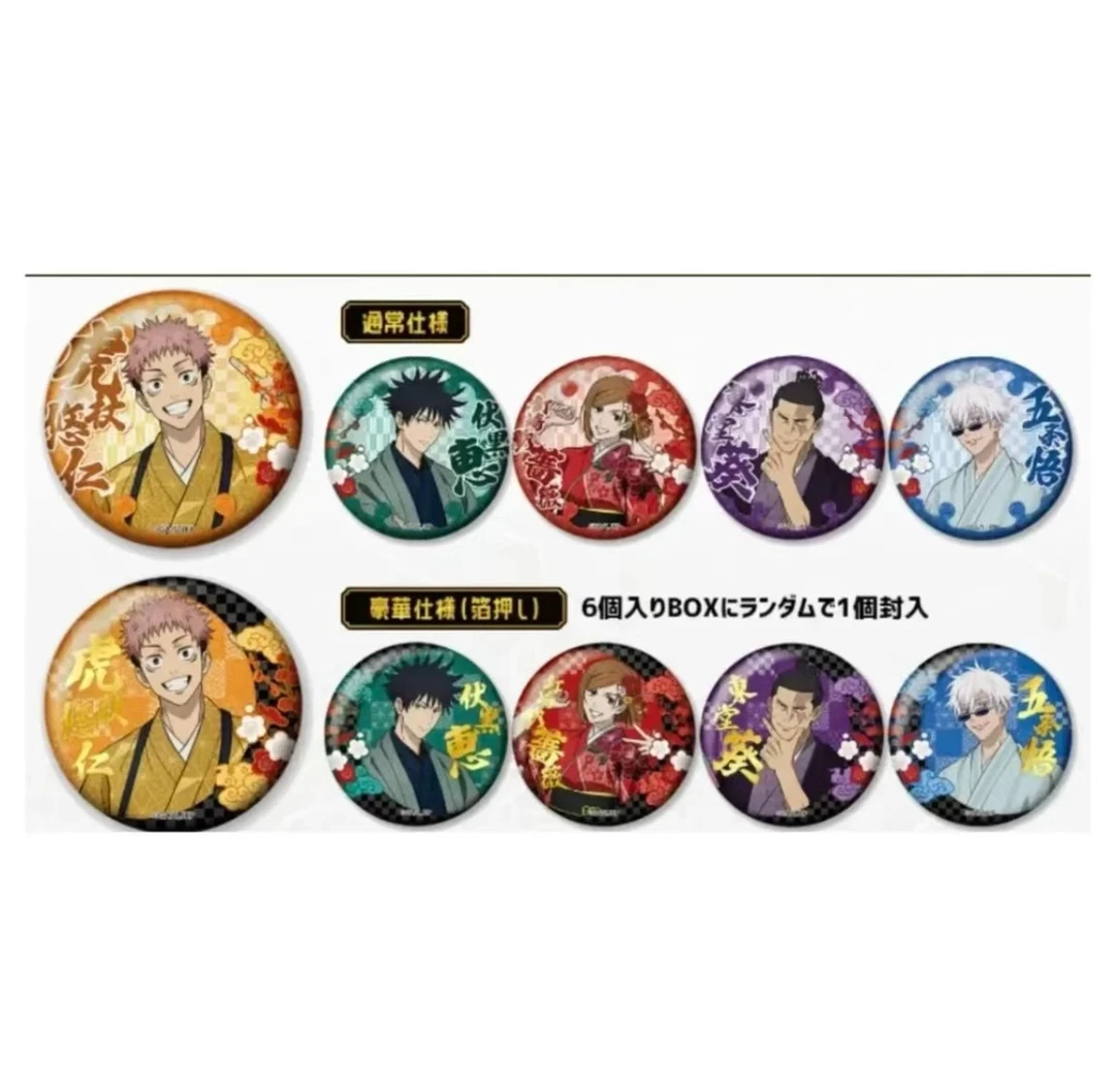 【日谷】咒术回战京都和服吧唧 和风纸感吧唧