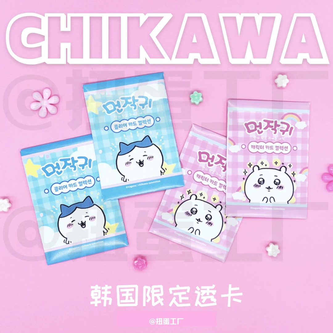 【chiikawa透卡】拆袋 韩国限定 每包2张 乌萨奇小八吉伊飞鼠 035