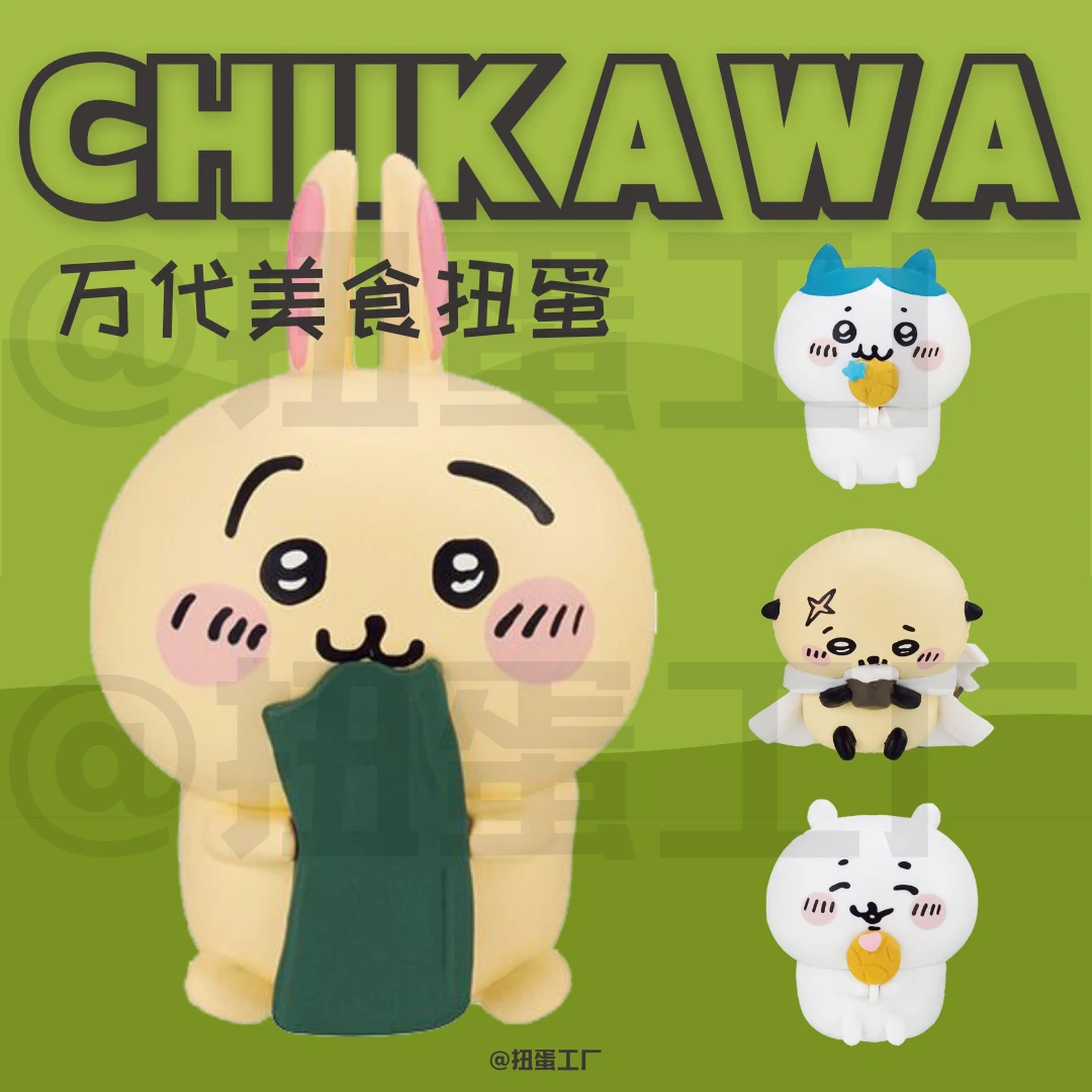 【chiikawa美食】4个全套 吉伊卡哇美食扭蛋乌萨奇小八吉伊 049