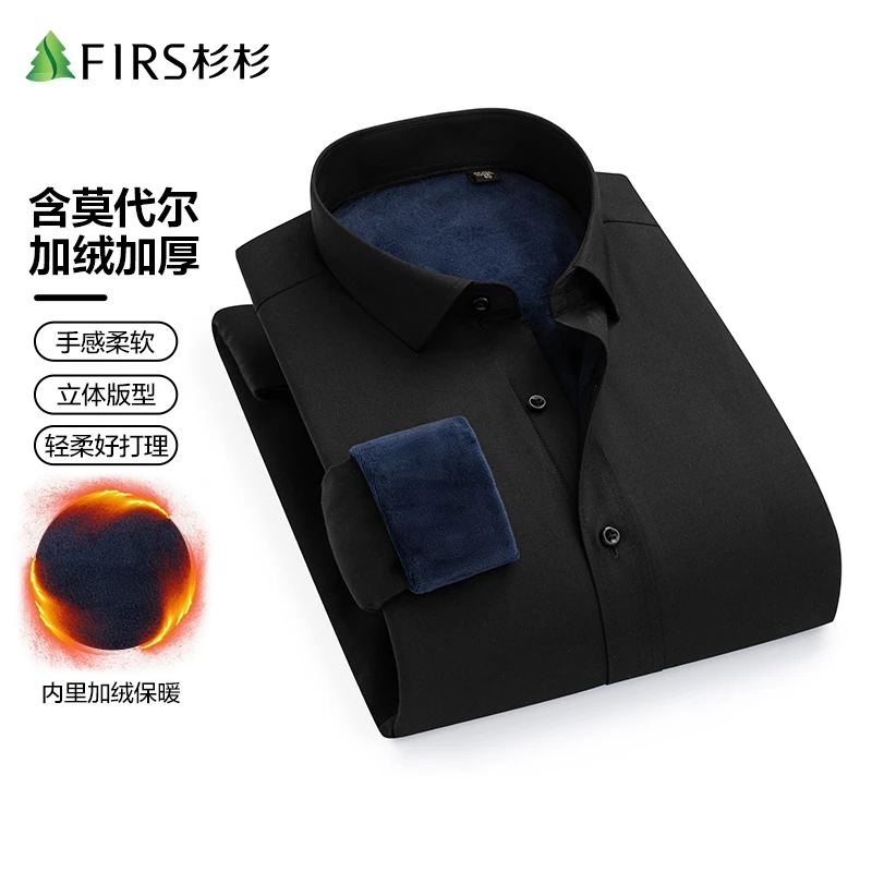FIRS/杉杉长袖衬衫男秋冬新款莫代尔加绒加厚男士衬衣通勤职业装
