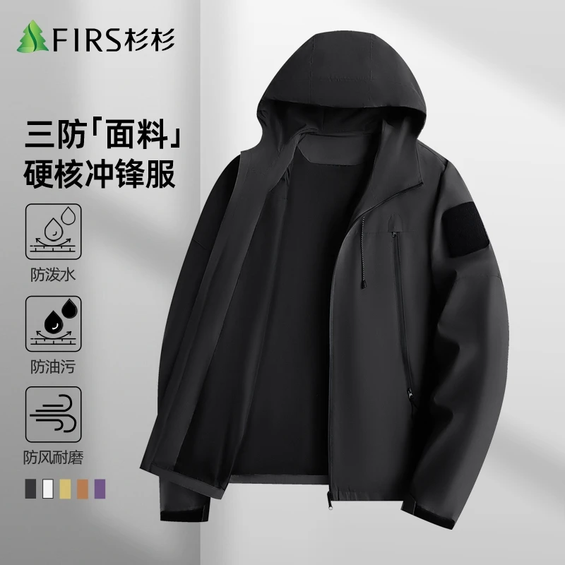 FIRS/杉杉男士夹克户外冲锋衣连帽夹克秋季宽松工装防风防水外套