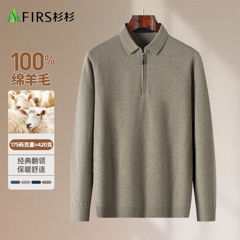FIRS/杉杉100%纯羊毛衫男士冬季保暖舒适休闲翻领针织衫商务休闲