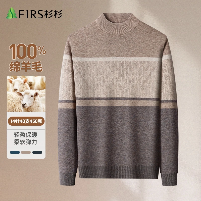 FIRS/杉杉100%绵羊毛男士半高领羊毛衫商务休闲保暖针织衫