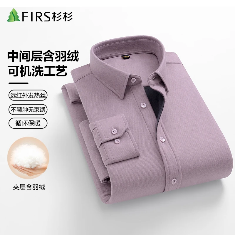 FIRS/杉杉冬季新款男士商务休闲长袖加绒加厚衬衣保暖衬衫