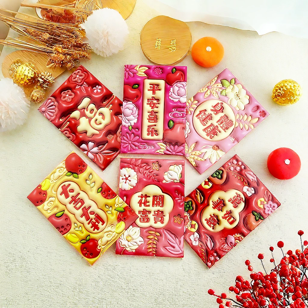 【多买多送 立体创意字体红包】2025年新款立体创意红包利是HF106款