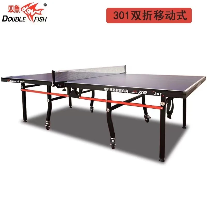 双鱼乒乓球台301双折移动式乒乓球台室内球馆乒乓球案子标准球桌