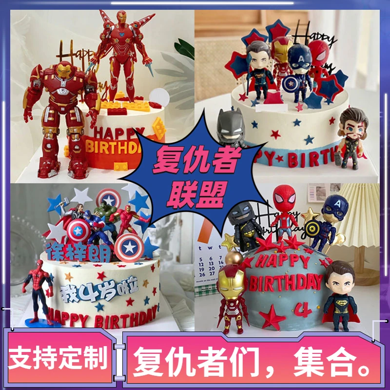 复仇者联盟生日蛋糕小男孩女生款绿巨人钢铁侠蜘蛛侠全国同城配送