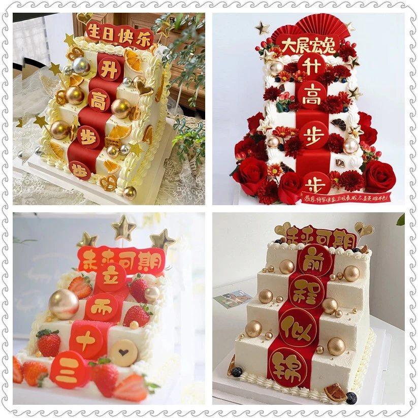 新阶梯步步高升生日送领高级导公司乔迁开业庆典蛋糕全国同城配送