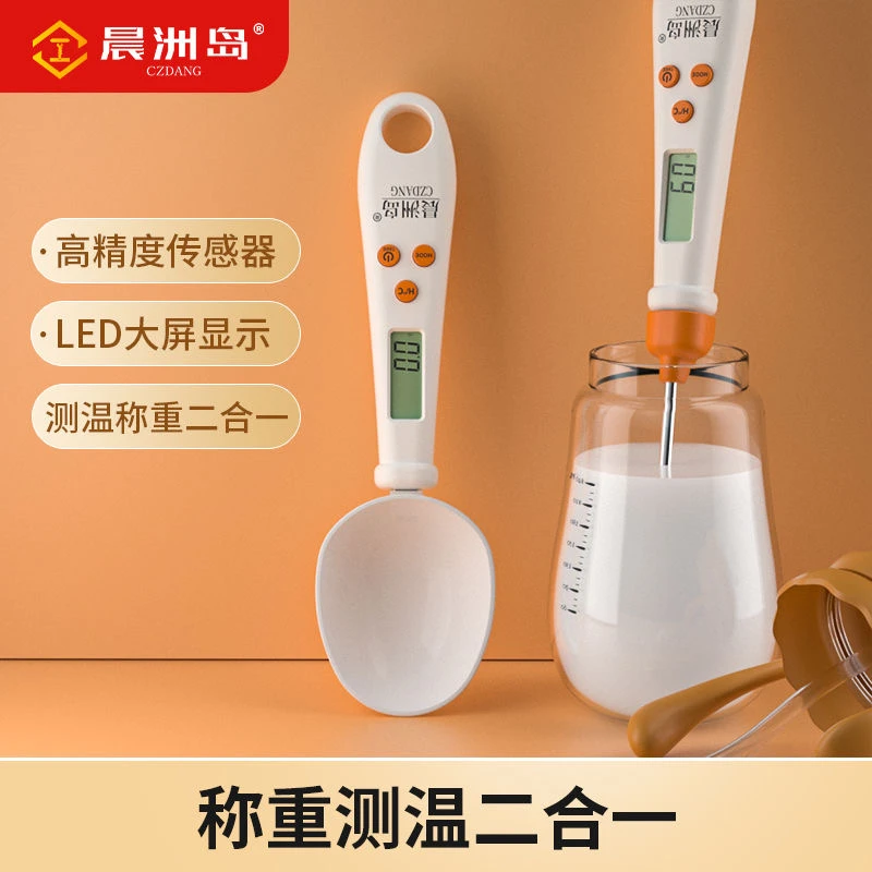 电子称量勺称测温度计克重计量称宝宝辅食奶粉面粉烘焙调料勺子称