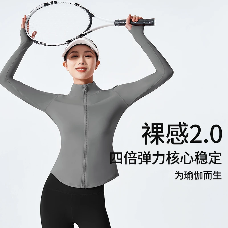【大玉米专属】UPF50+全拉链运动瑜伽外套裸感健身防晒立领跑步服