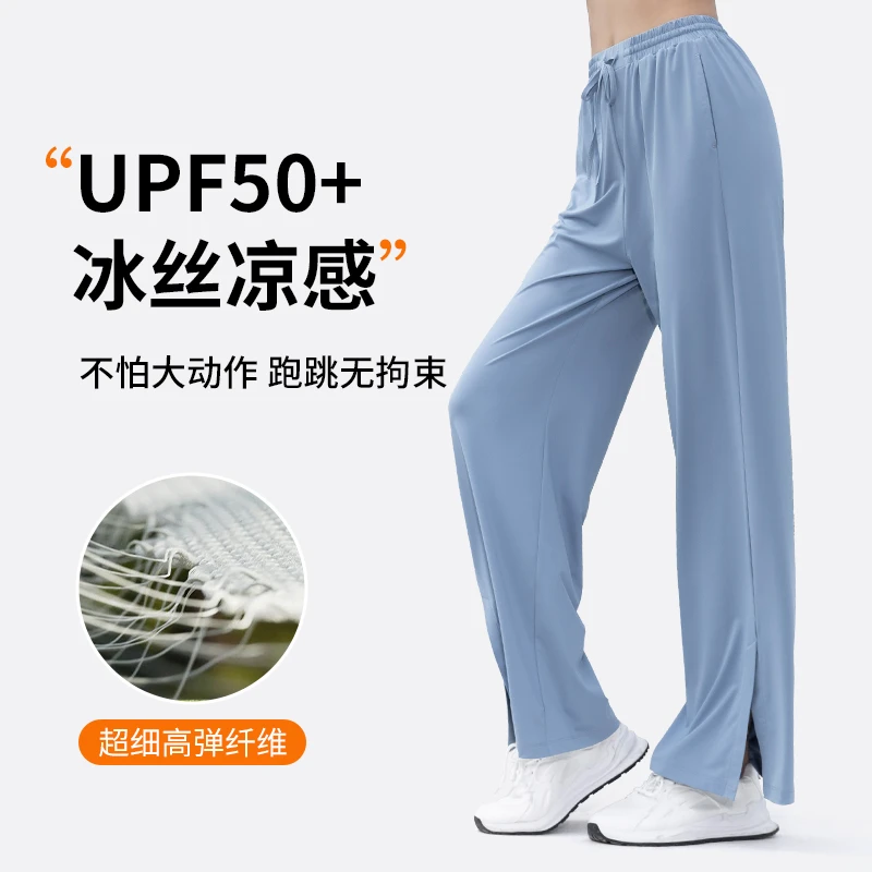 夏季冰感休闲防紫外线垂感显瘦速干透气薄款开叉阔腿防晒裤