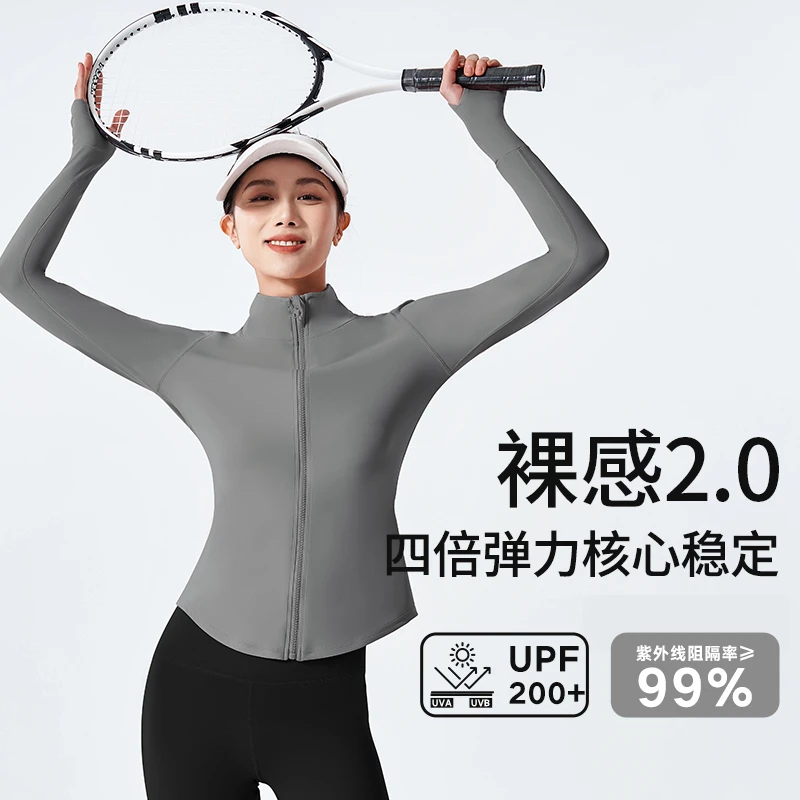 【网红爆款】全拉链运动修身长袖外套裸感显瘦透气防晒衣
