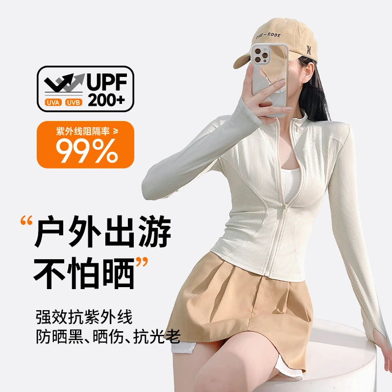 UPF200新款条纹外套长袖上衣运动显瘦薄款凉感速干防晒短外套269