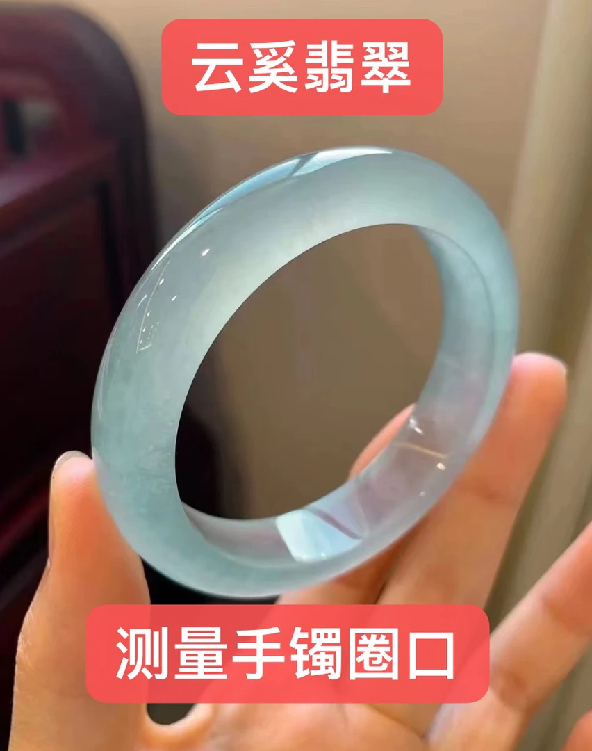 缅甸天然翡翠A货手镯 测量手镯方法 拍下无效